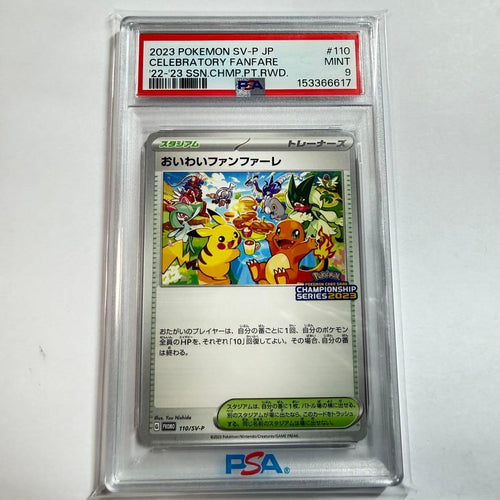 Pok Mon Trading Card Game 2023 Psa9