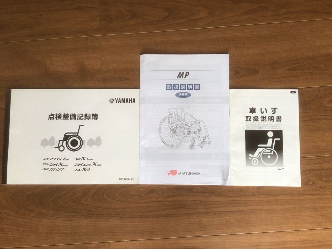 Self-Propelled Wheelchairs Nissinsports Yamaha