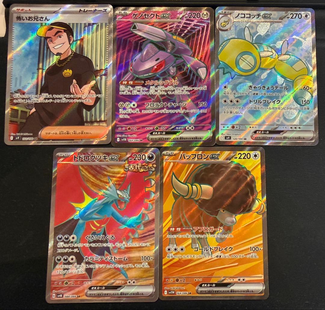 Pok Mon Trading Card Game Sr 5