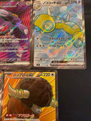 Pok Mon Trading Card Game Sr 5