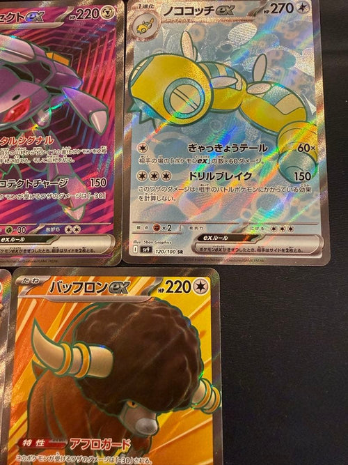 Pok Mon Trading Card Game Sr 5