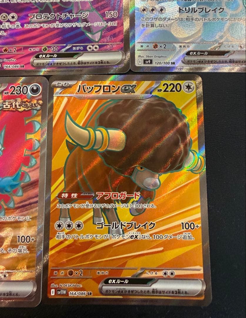 Pok Mon Trading Card Game Sr 5