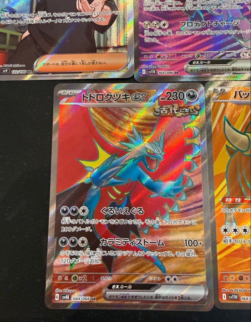 Pok Mon Trading Card Game Sr 5