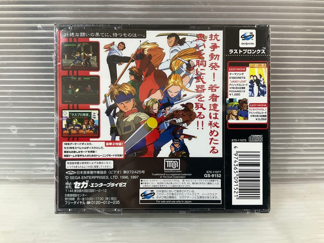 Sega Games Ss
