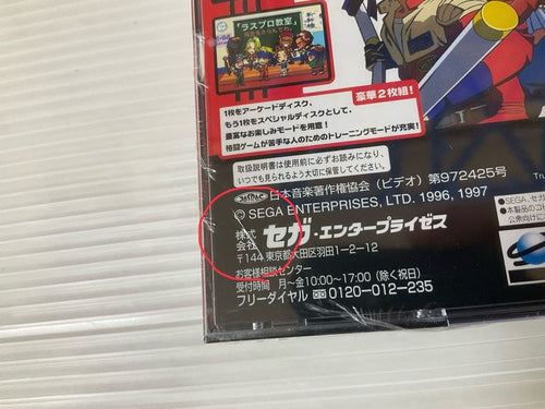 Sega Games Ss