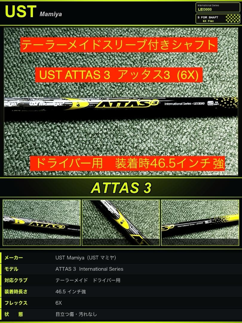Ust Mamiya Shaft Attas3 3 6X 46.5