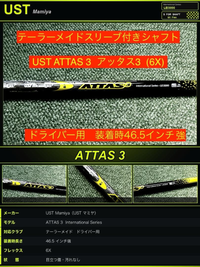 Ust Mamiya Shaft Attas3 3 6X 46.5