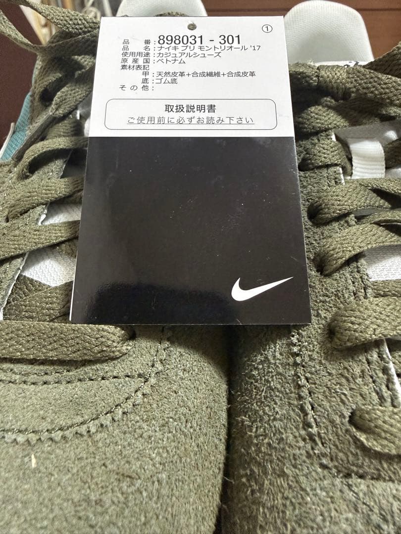 Nike Sneakers Pre Montreal '17
