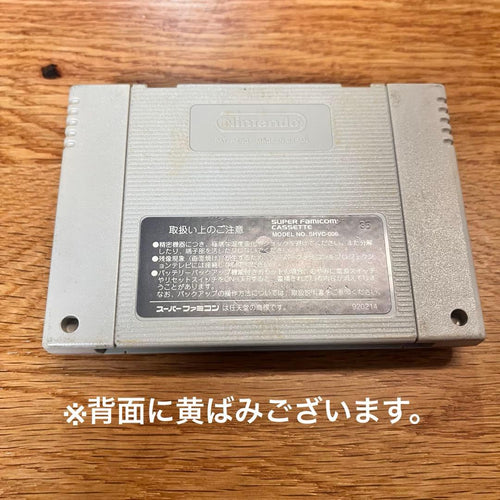 Super Famicom Games