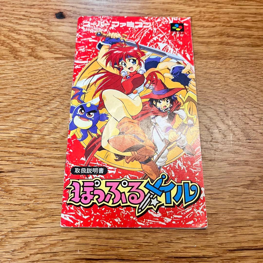 Super Famicom Games