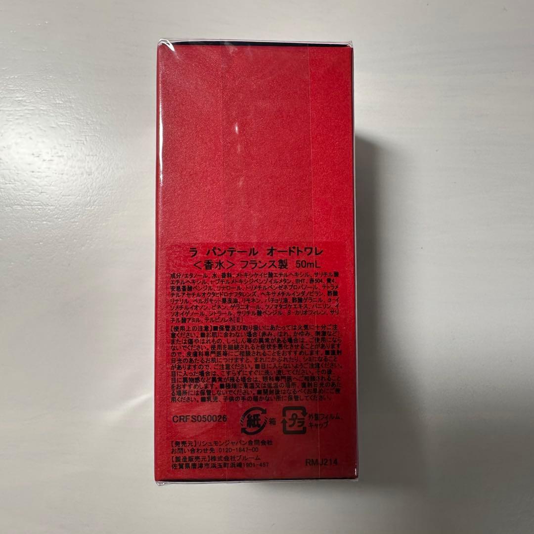 Cartier Perfume (Women) 50Ml