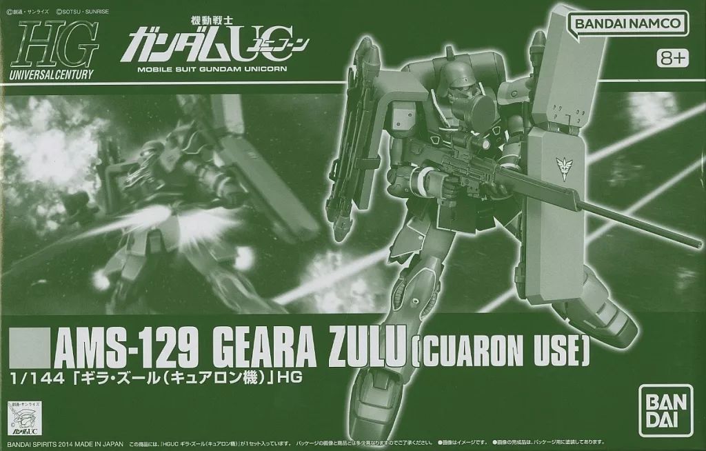 Hg (High -Grade) 1/144 Hguc Ams-129 Uc