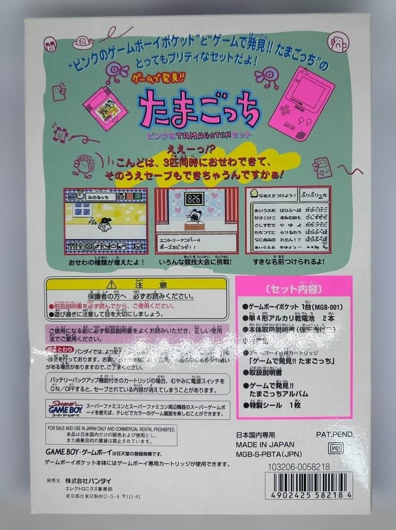 Gameboy Consoles (Game Boy)