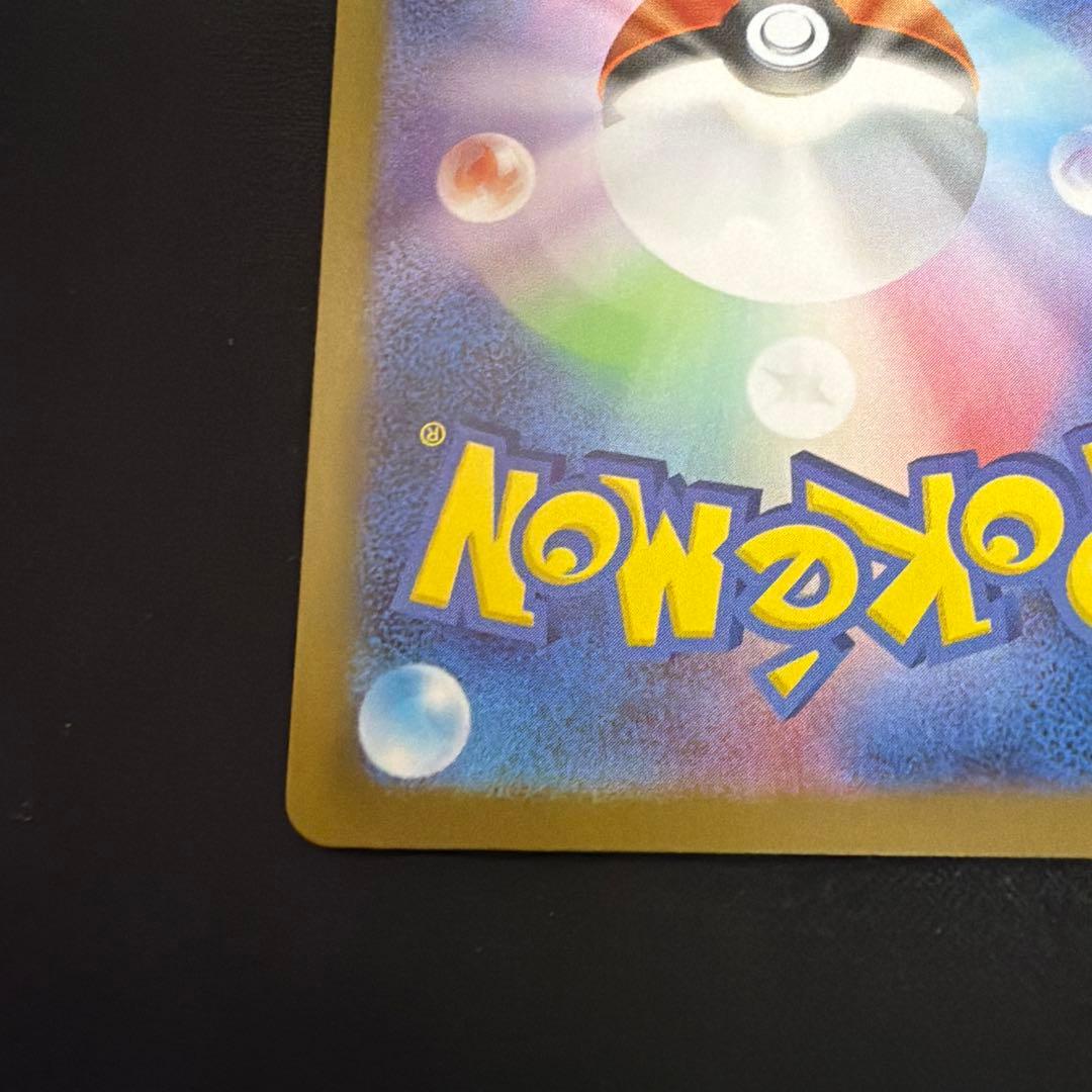 Pok Mon Trading Card Game Ex Sar