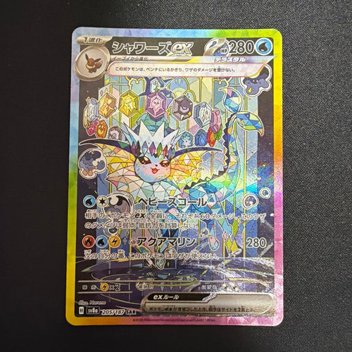 Pok Mon Trading Card Game Ex Sar