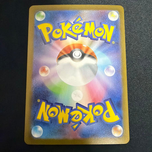 Pok Mon Trading Card Game Ex Sar