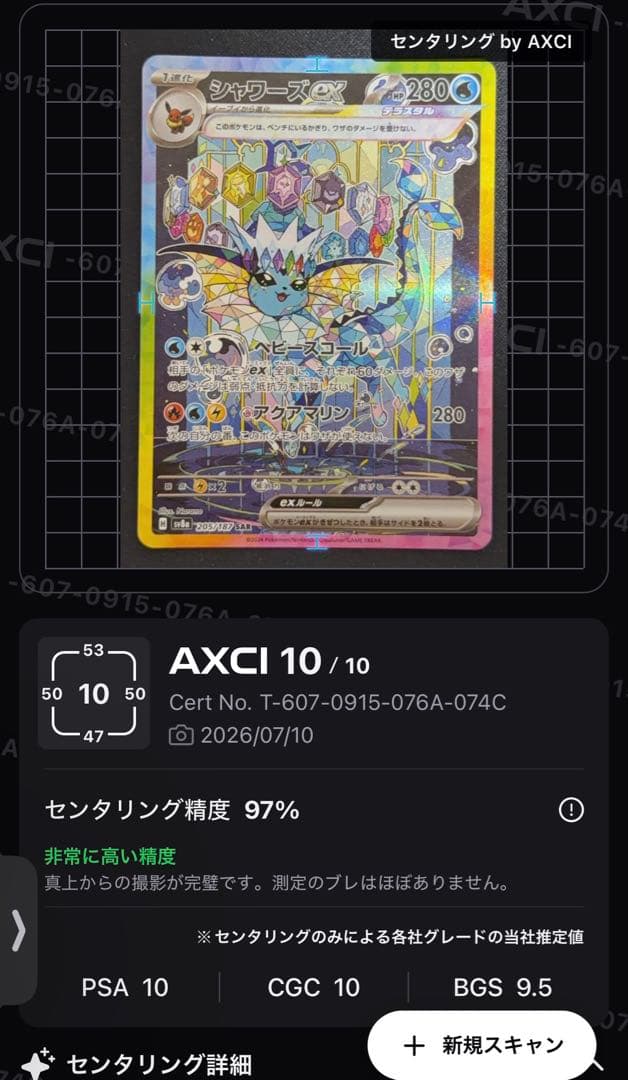 Pok Mon Trading Card Game Ex Sar