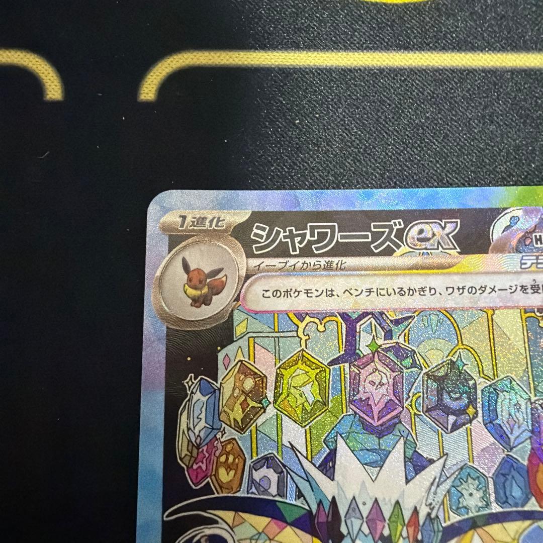 Pok Mon Trading Card Game Ex Sar