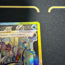 Pok Mon Trading Card Game Ex Sar