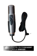 Sony Condenser Microphone Ecm-Ms907