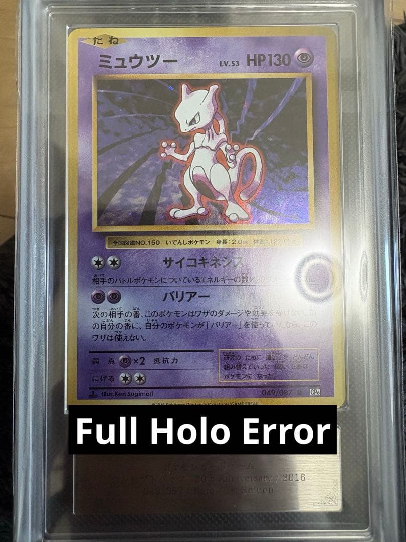 Pokemon Card Game Cp6 Ars9 Psa 20Th