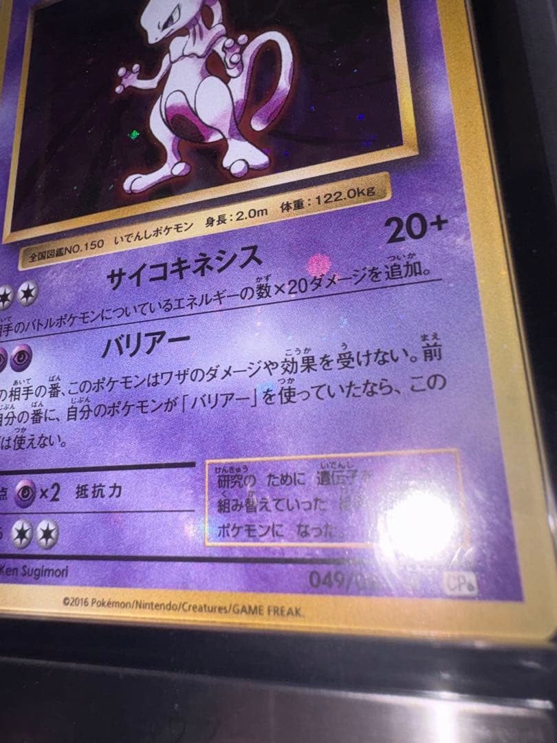 Pokemon Card Game Cp6 Ars9 Psa 20Th