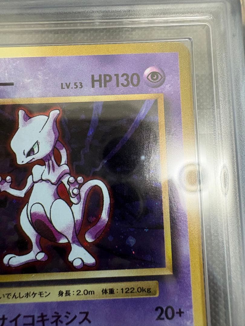 Pokemon Card Game Cp6 Ars9 Psa 20Th