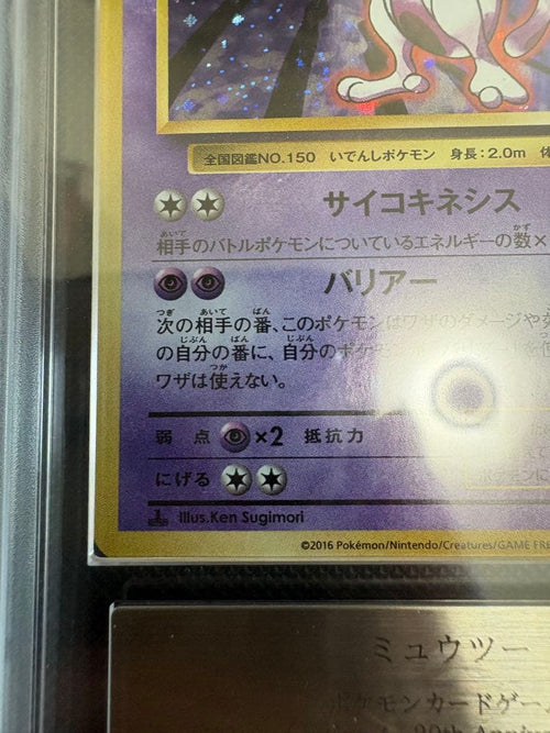 Pokemon Card Game Cp6 Ars9 Psa 20Th