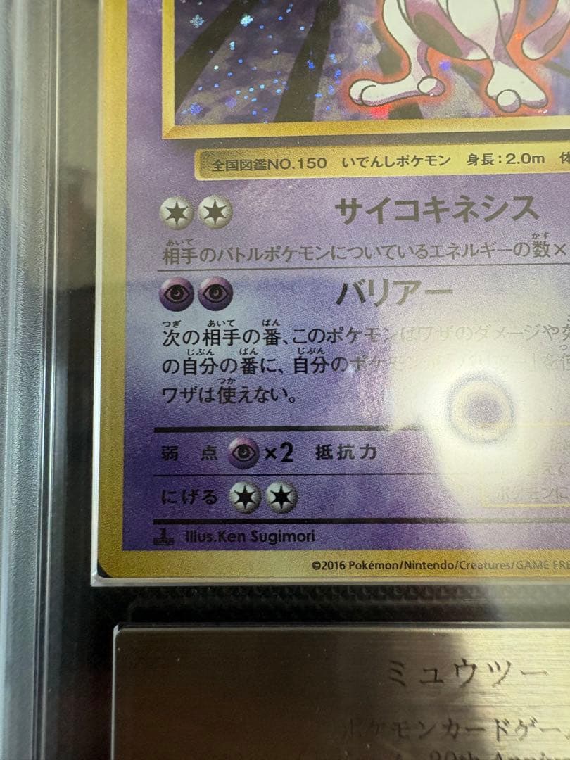 Pokemon Card Game Cp6 Ars9 Psa 20Th