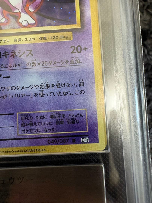 Pokemon Card Game Cp6 Ars9 Psa 20Th