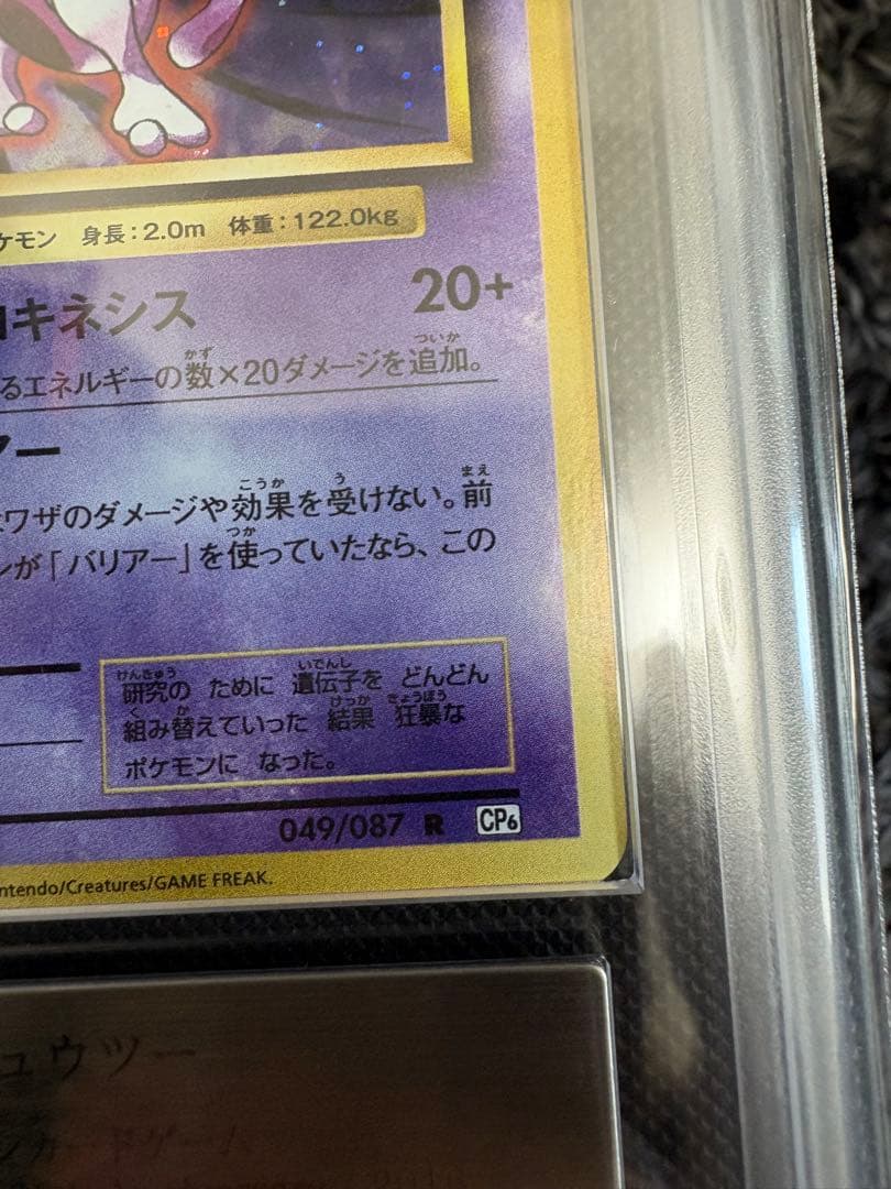 Pokemon Card Game Cp6 Ars9 Psa 20Th