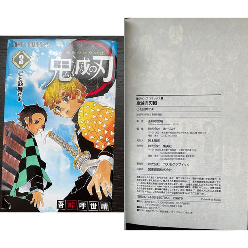 Sh Nen Manga 3 .6 23