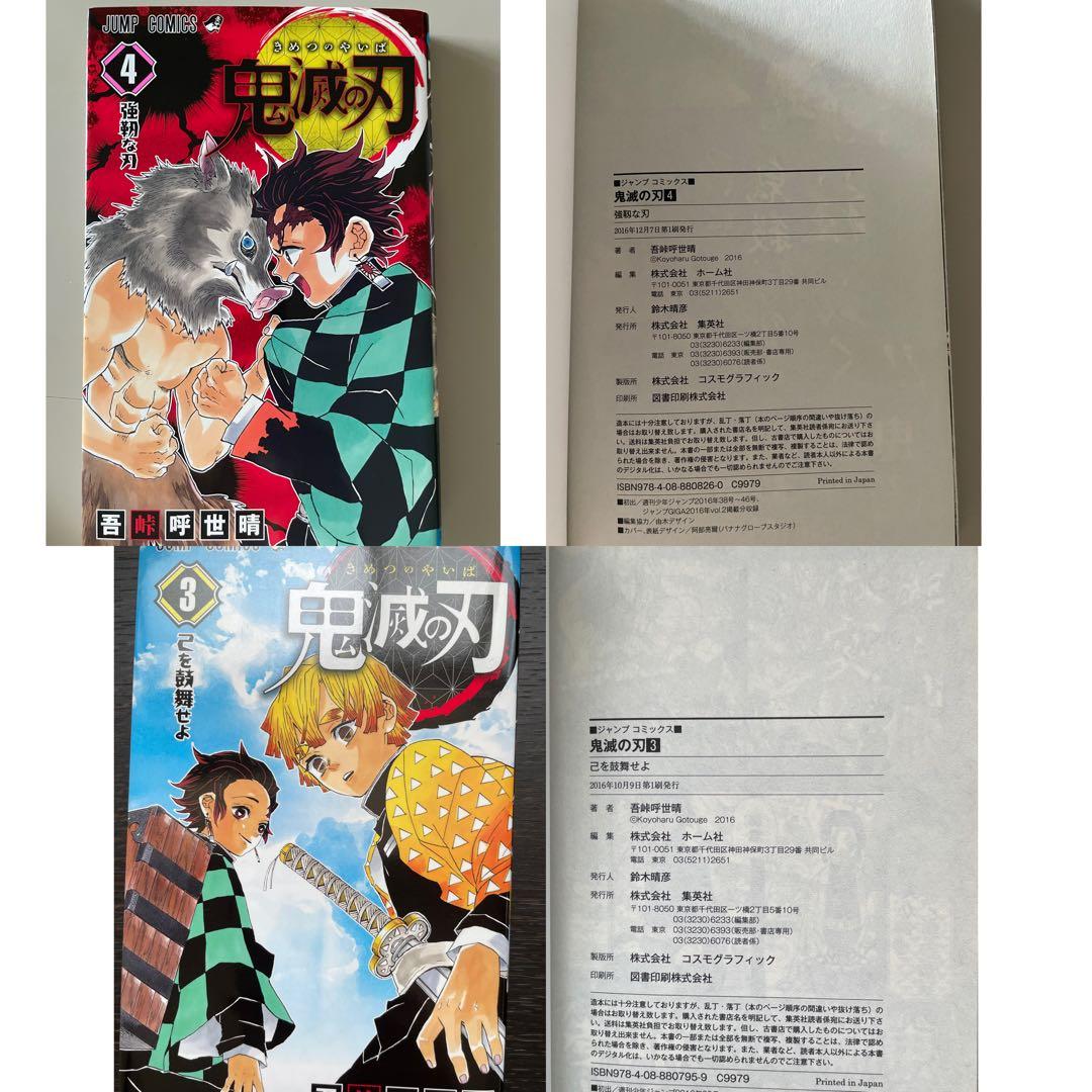 Sh Nen Manga 3 4 6 23