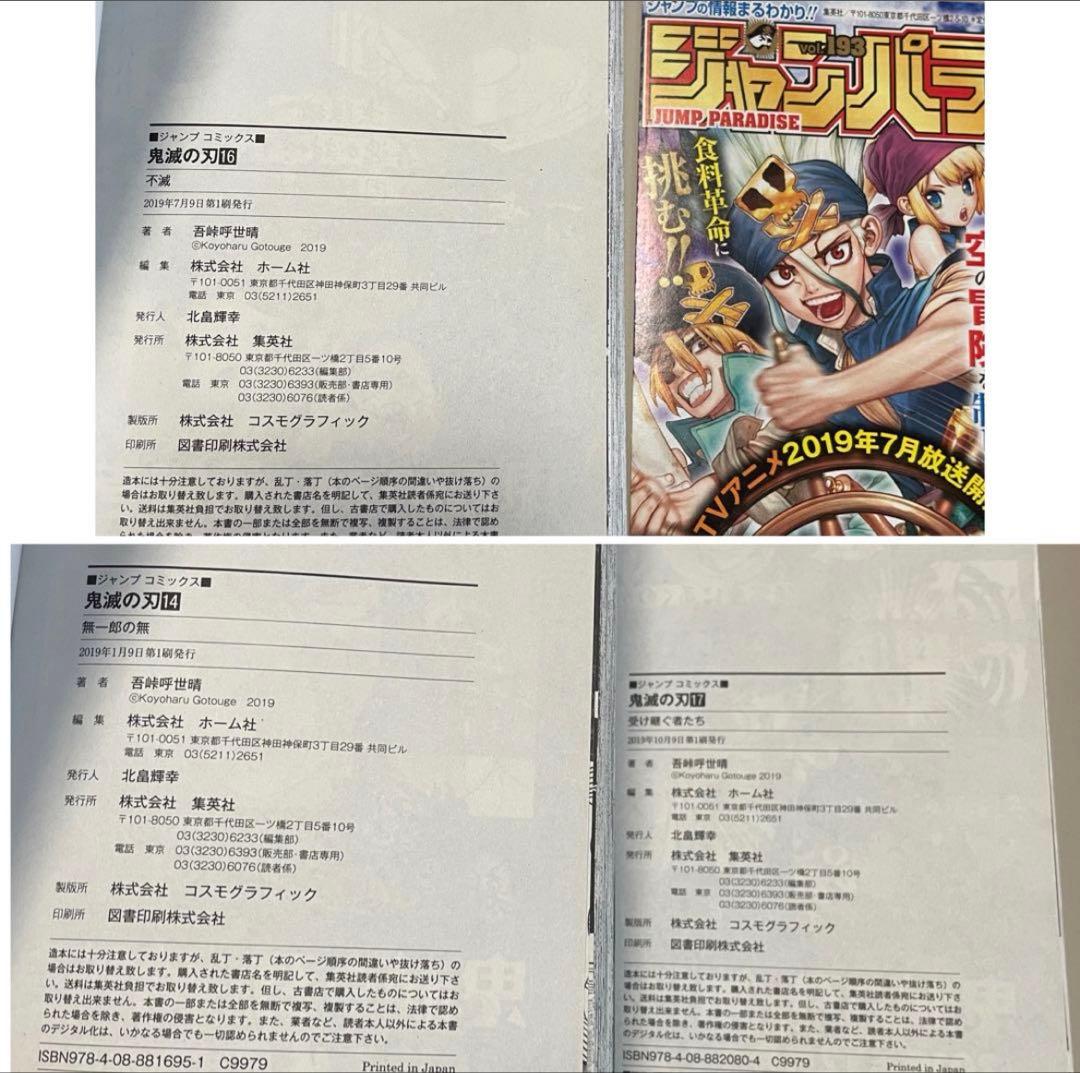 Sh Nen Manga 3 4 6 23