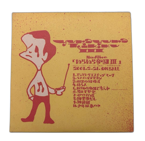 Japanese Music Cd