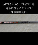 Ust Mamiya Shafts Attas 11 6S