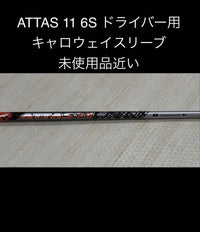 Ust Mamiya Shafts Attas 11 6S