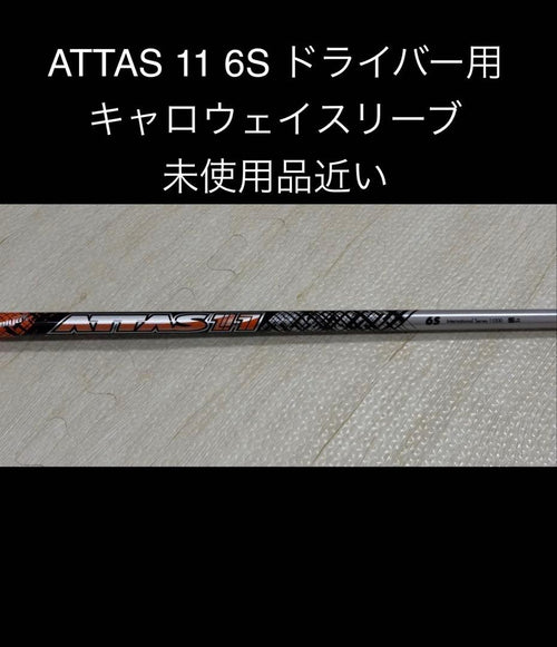 Ust Mamiya Shafts Attas 11 6S