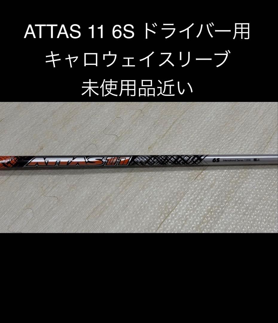 Ust Mamiya Shafts Attas 11 6S