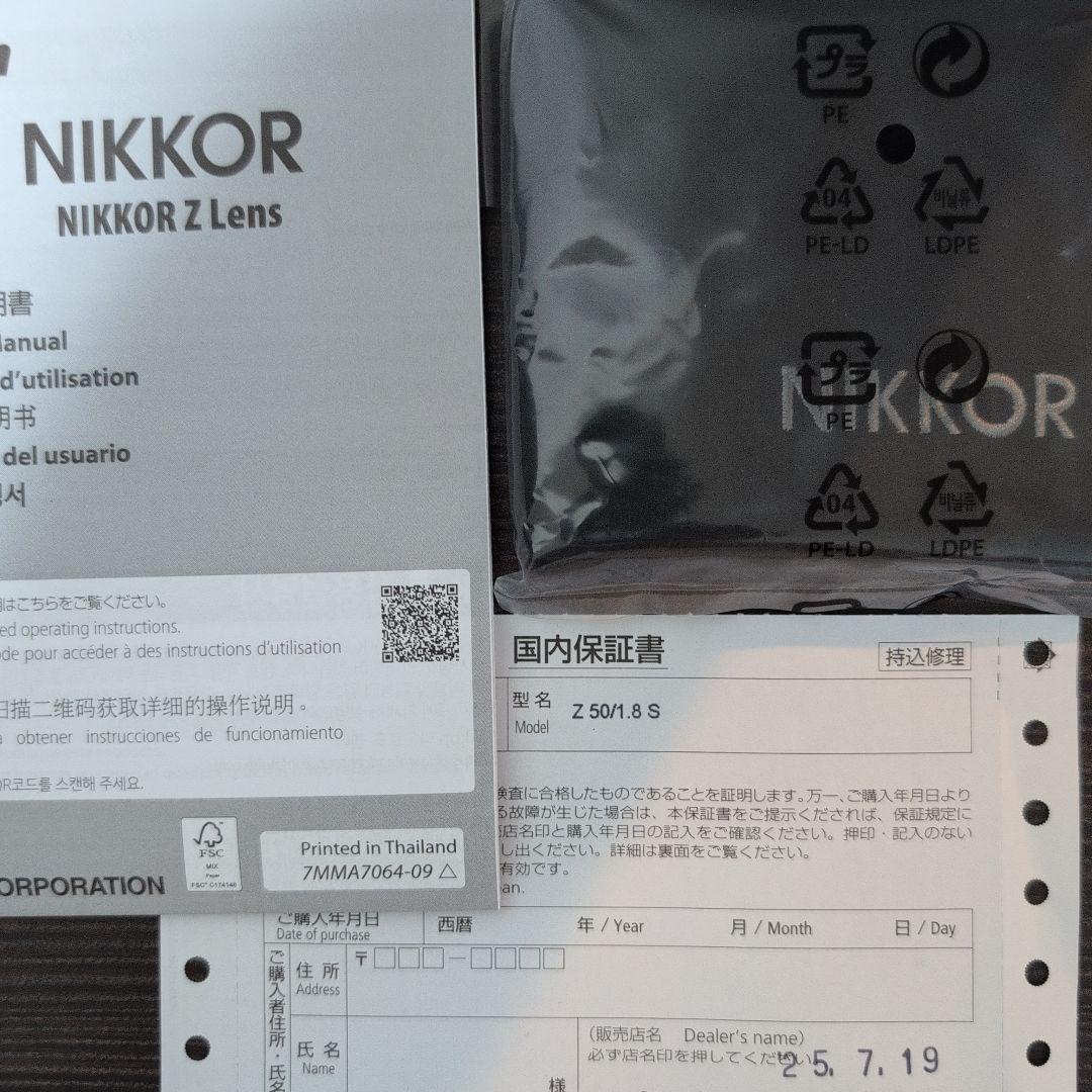 Nikon Prime Lenses Nikkor Z F/1.8 S