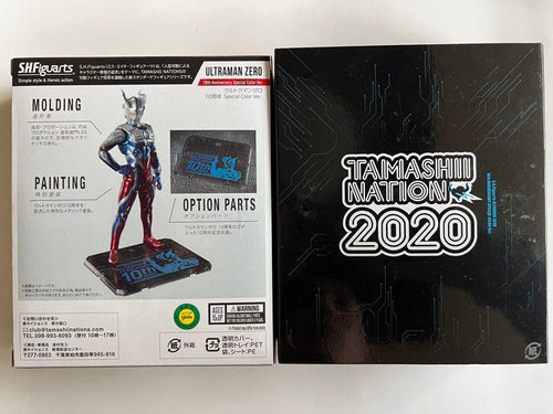 S.H.Figuarts Ultraman 10 Special Color