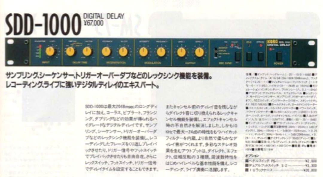 Korg Guitar Effector Sd-1000 Digital Delay Echo