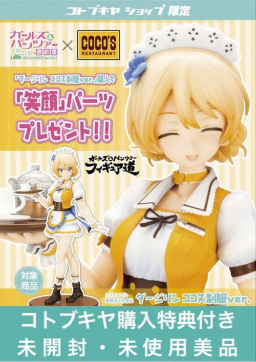 Kotobukiya Other Ver.