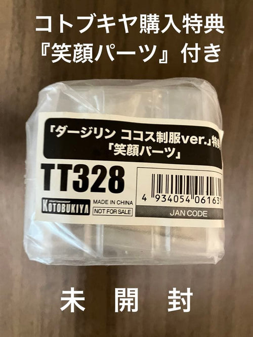 Kotobukiya Other Ver.