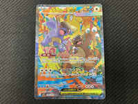 Pokemon Card Game Ex(089/063) Sar