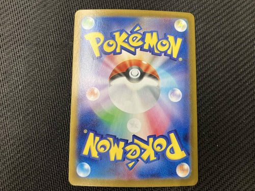 Pokemon Card Game Ex(089/063) Sar