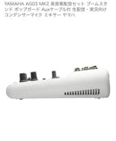 Yamaha Digital Mixers Ag03 Mk2