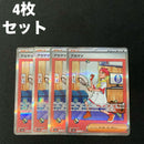 Pokemon Card Game Sar Sv8A 227/187 4 #3