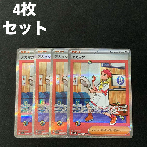 Pokemon Card Game Sar Sv8A 227/187 4 #3