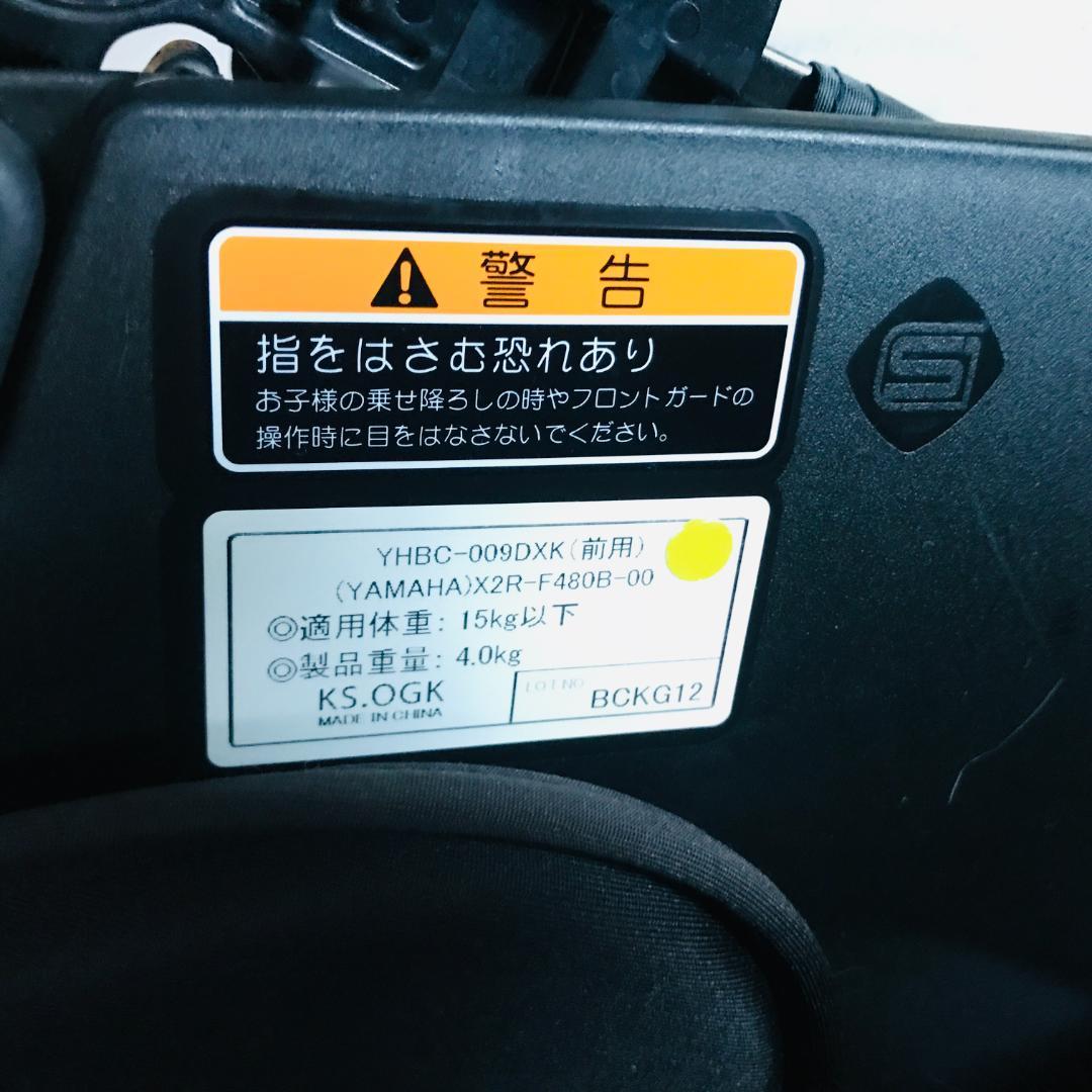 Yamaha Child Bicycle Seats